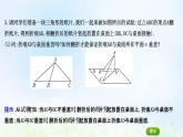 新人教A版高中数学必修第二册第八章立体几何初步6.2直线与平面垂直一课件2