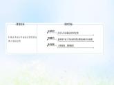 新人教A版高中数学必修第二册第八章立体几何初步6.3平面与平面垂直二课件1