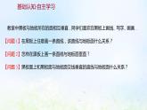 新人教A版高中数学必修第二册第八章立体几何初步6.3平面与平面垂直二课件1