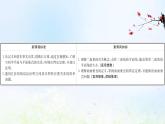 新人教A版高中数学必修第二册第八章立体几何初步6.3平面与平面垂直一课件2