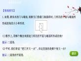 新人教A版高中数学必修第二册第八章立体几何初步6.3平面与平面垂直一课件2