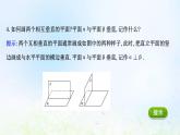 新人教A版高中数学必修第二册第八章立体几何初步6.3平面与平面垂直一课件2