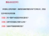 新人教A版高中数学必修第二册第八章立体几何初步6.2直线与平面垂直二课件1
