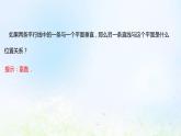 新人教A版高中数学必修第二册第八章立体几何初步6.2直线与平面垂直二课件1