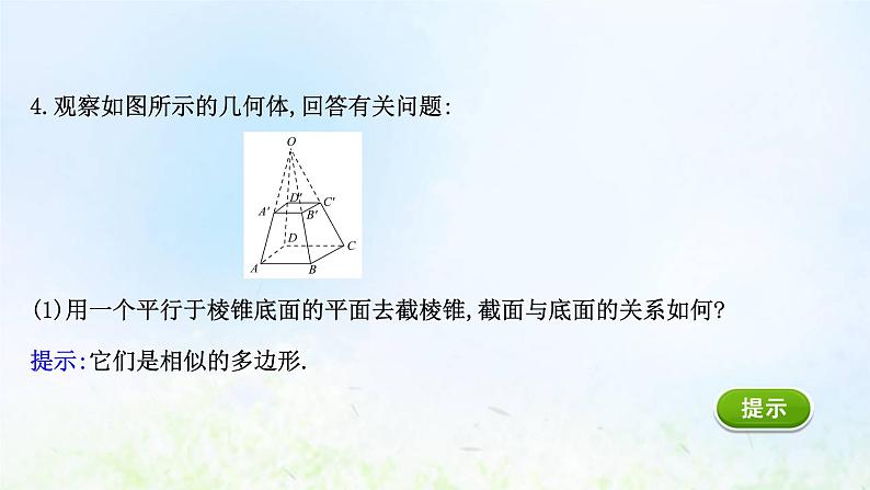 新人教A版高中数学必修第二册第八章立体几何初步1第1课时棱柱棱锥棱台的结构特征课件2第6页