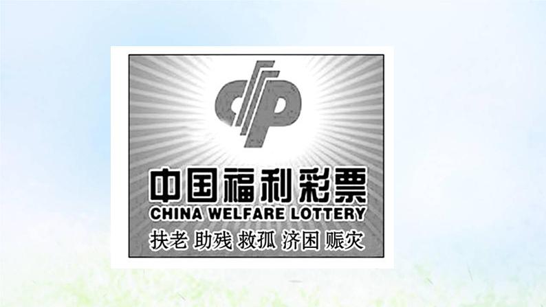 新人教A版高中数学必修第二册第十章概率3.1频率的稳定性课件2第4页