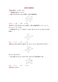 人教A版 (2019)必修 第二册8.6 空间直线、平面的垂直随堂练习题