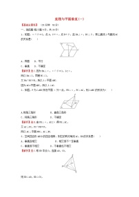 数学必修 第二册8.6 空间直线、平面的垂直同步训练题