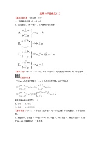 必修 第二册第八章 立体几何初步8.6 空间直线、平面的垂直练习题
