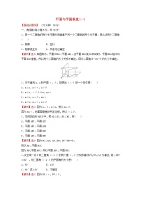必修 第二册第八章 立体几何初步8.6 空间直线、平面的垂直习题