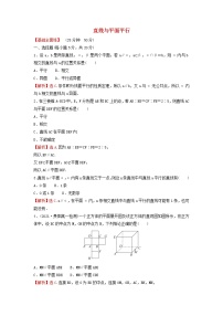 高中数学人教A版 (2019)必修 第二册8.5 空间直线、平面的平行同步练习题