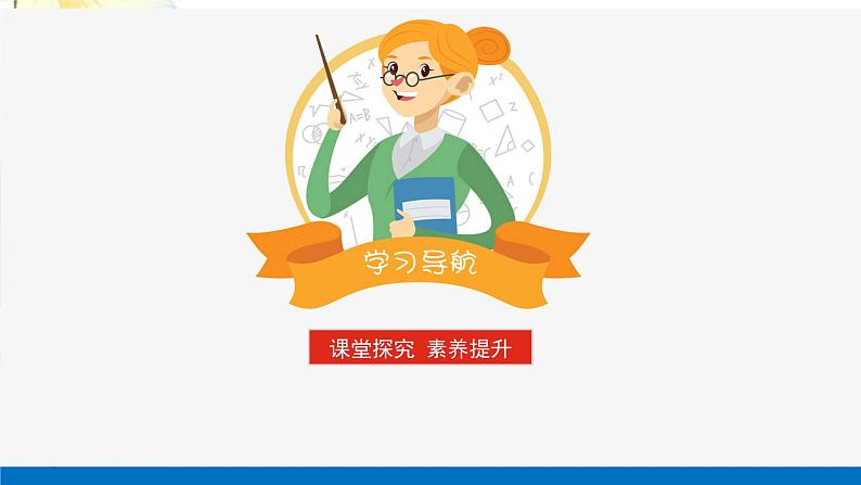 新人教B版高中数学必修第一册第二章等式与不等式2.4.2基本不等式的应用课件第2页