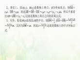 新人教B版高中數(shù)學(xué)必修第二冊(cè)第六章平面向量初步2.3第1課時(shí)平面向量的坐標(biāo)及運(yùn)算課件