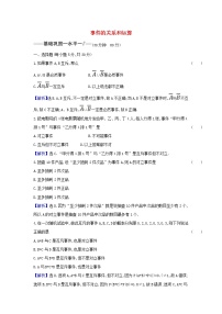 人教A版 (2019)必修 第二册9.1 随机抽样练习题