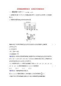 高中数学人教A版 (2019)必修 第二册9.1 随机抽样课后作业题