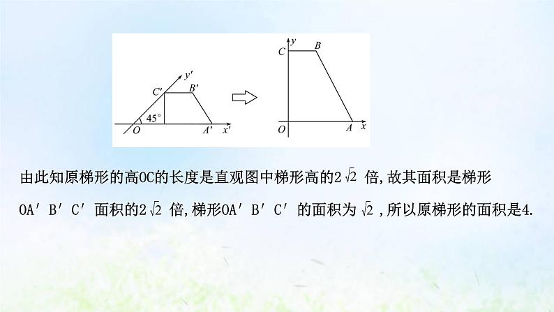 新人教A版高中数学必修第二册第八章立体几何初步阶段复习课课件第7页