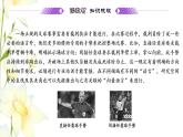 新人教B版高中數(shù)學(xué)選擇性必修第一冊(cè)第一章空間向量與立體幾何2.1空間中的點(diǎn)直線與空間向量課件