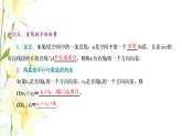 新人教B版高中數(shù)學(xué)選擇性必修第一冊(cè)第一章空間向量與立體幾何2.1空間中的點(diǎn)直線與空間向量課件