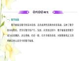 新人教B版高中數(shù)學選擇性必修第一冊第二章平面解析幾何章末復習與總結(jié)課件