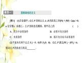 新人教B版高中數(shù)學選擇性必修第一冊第二章平面解析幾何章末復習與總結(jié)課件