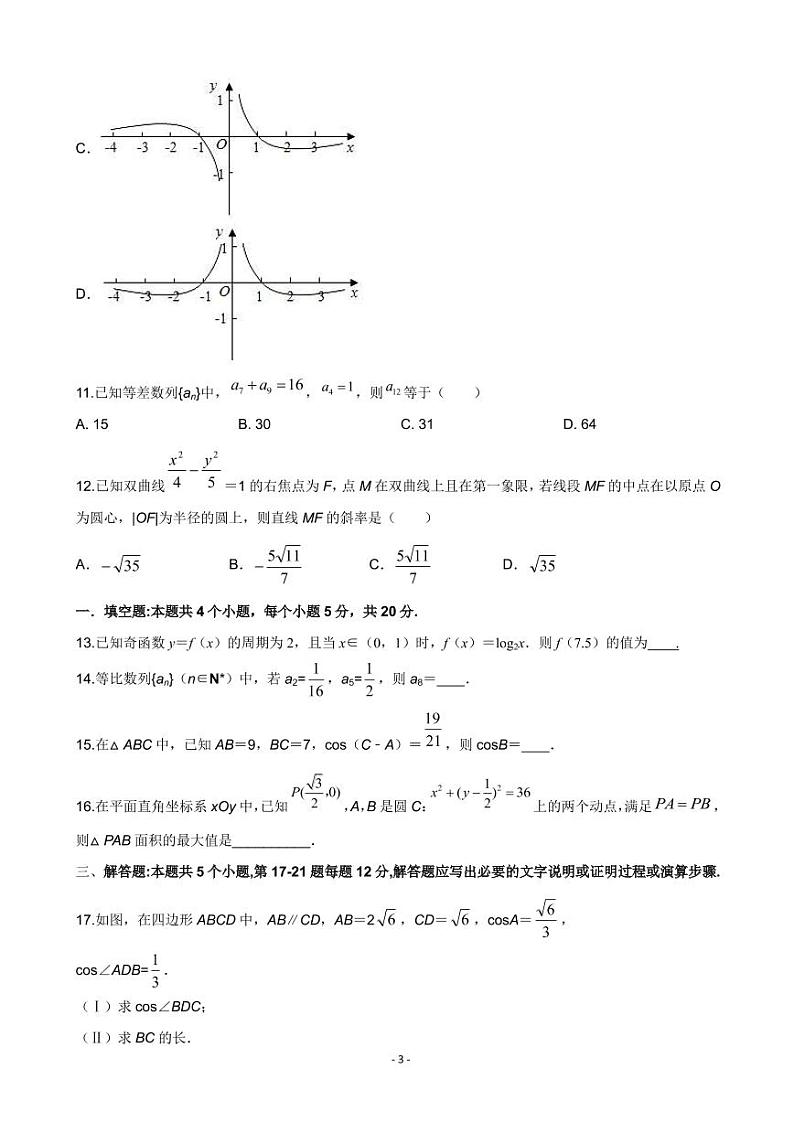 2022届全国高考压轴卷 数学文（全国乙卷）（PDF版）03