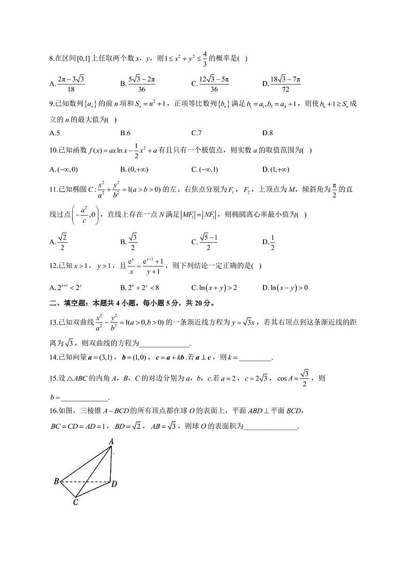 2022届全国普通高中高考模拟演练数学（理）（乙卷）卷 （PDF版）第2页