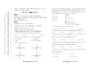 2022年天津市和平区高三三模数学试题含参考答案