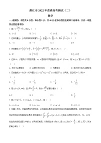 广东省湛江市2022届高三二模数学试题及解析