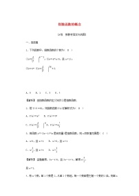 数学必修 第一册4.1 指数当堂检测题