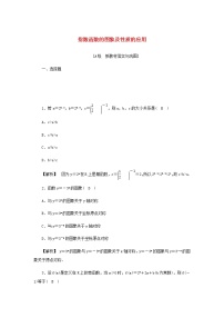 必修 第一册4.2 指数函数课后练习题