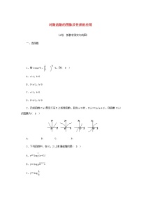 高中数学人教A版 (2019)必修 第一册第四章 指数函数与对数函数4.4 对数函数复习练习题