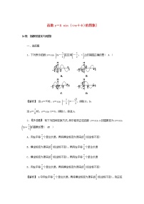 高中5.6 函数 y=Asin（ ωx ＋ φ）同步练习题