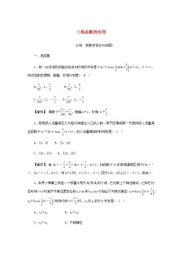 数学必修 第一册5.7 三角函数的应用练习