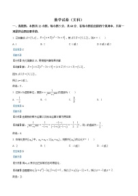 精品解析：黑龙江省齐齐哈尔市2022届高三三模文科数学试题（解析版）