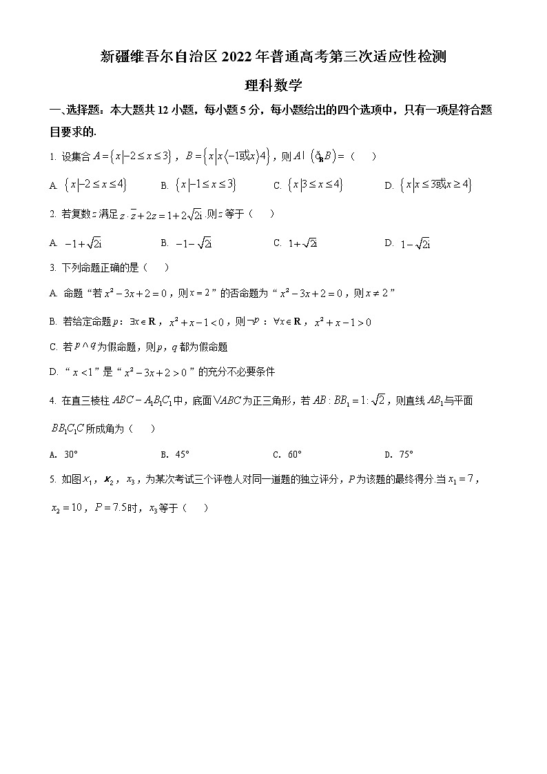 精品解析：新疆维吾尔自治区2022届高三下学期第三次适应性检测数学（理）试题（原卷版）第1页