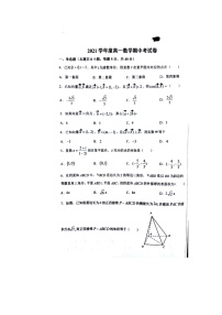 2021河北省深州市长江中学高一下学期期中考试数学试题图片版含答案