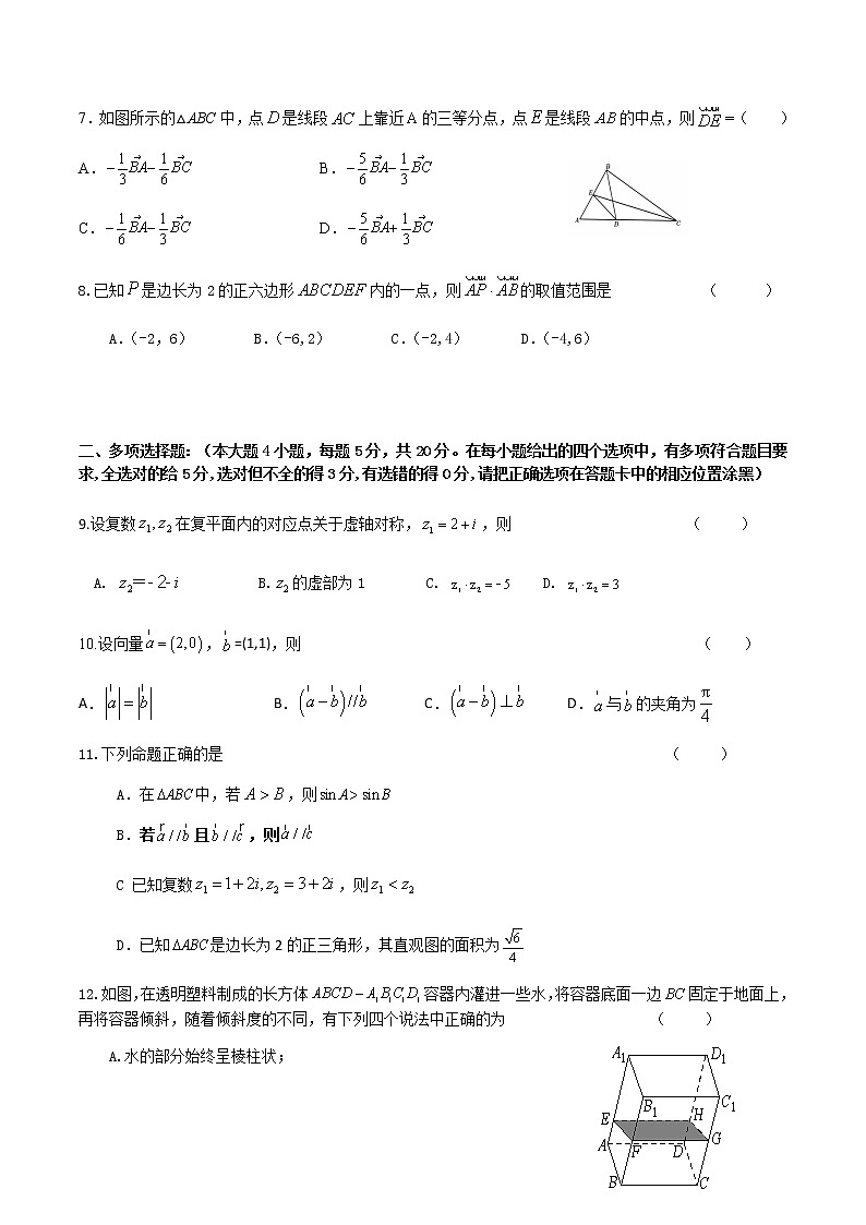2021滨州无棣县高一下学期期中考试数学试题含答案02