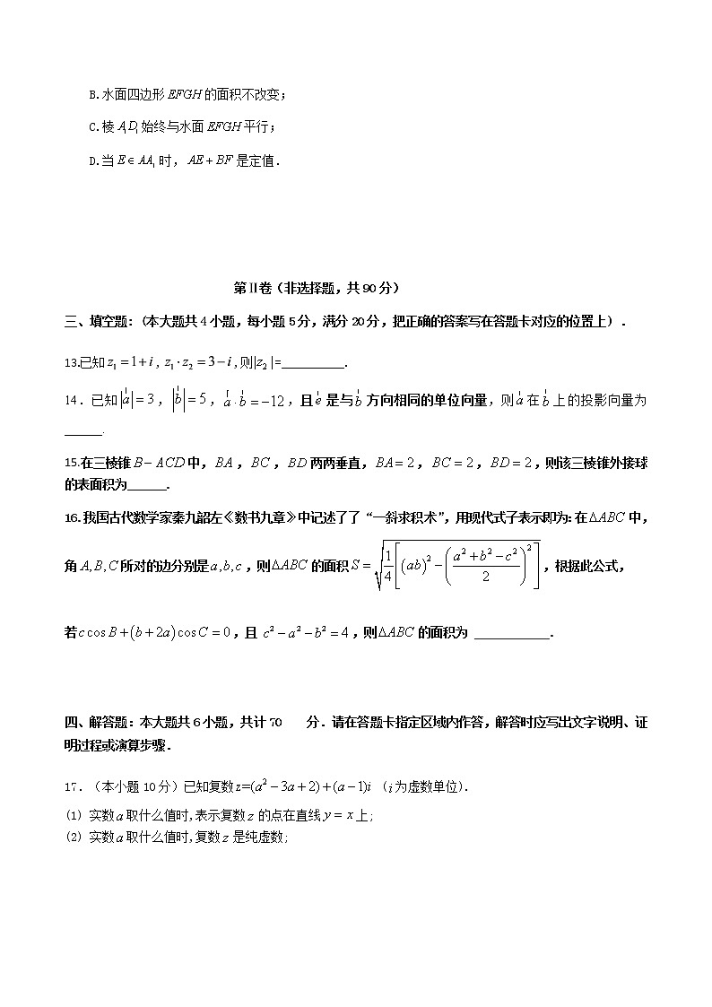 2021滨州无棣县高一下学期期中考试数学试题含答案03