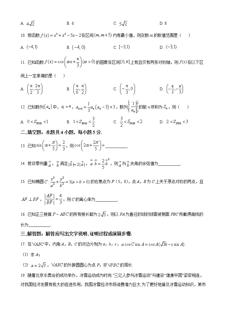2022运城高三5月考前适应性测试数学（文）试题含答案第3页