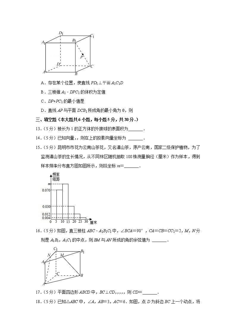 2020-2021学年浙江省共美联盟高一（下）期末数学模拟练习试卷03