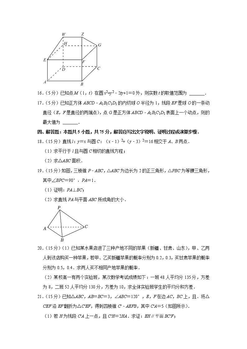 2020-2021学年浙江省宁波市镇海中学高一（下）期末数学试卷第3页