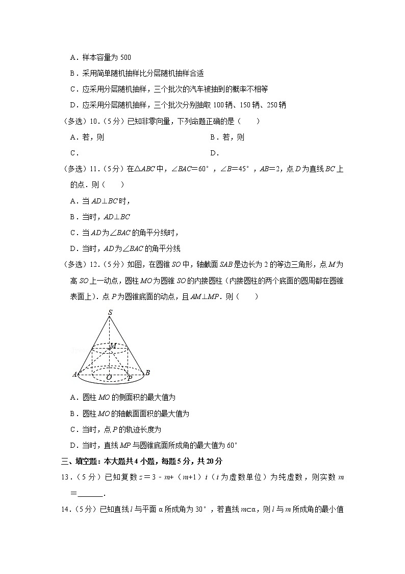 2020-2021学年浙江省台州市高一（下）期末数学试卷02