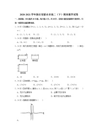 2020-2021学年浙江省丽水市高二（下）期末数学试卷