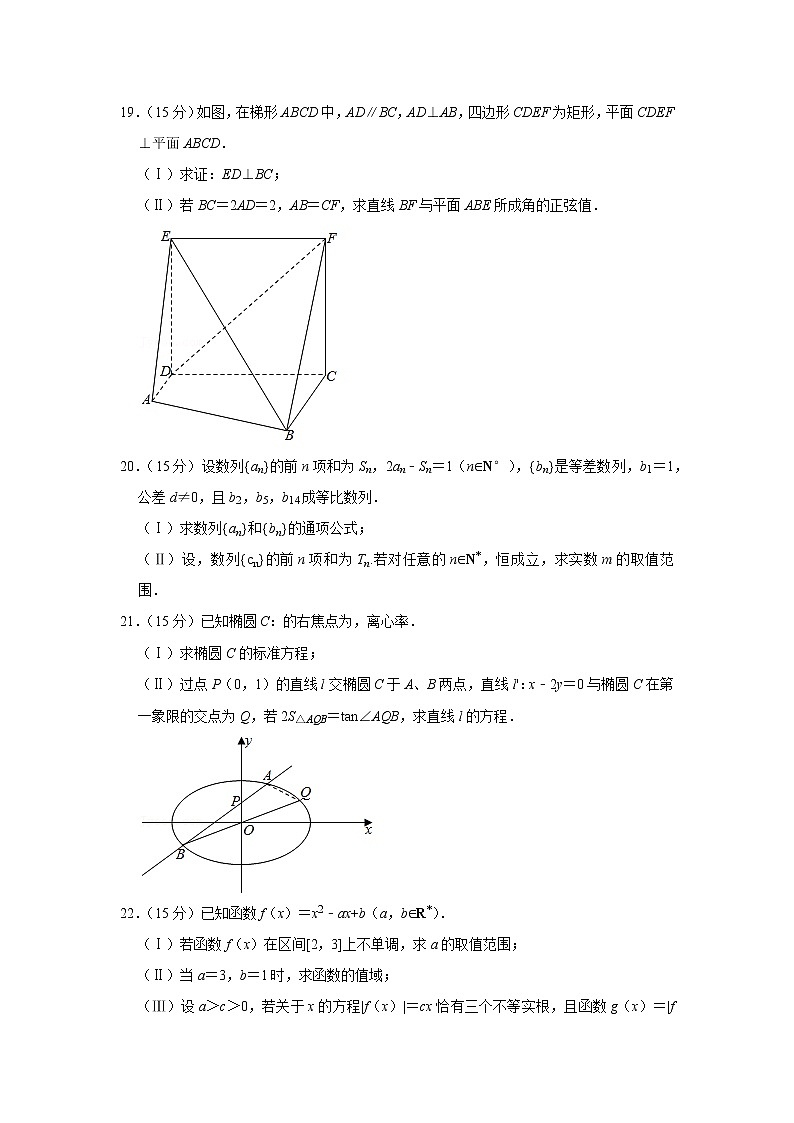 2020-2021学年浙江省衢州市高二（下）期末数学试卷03