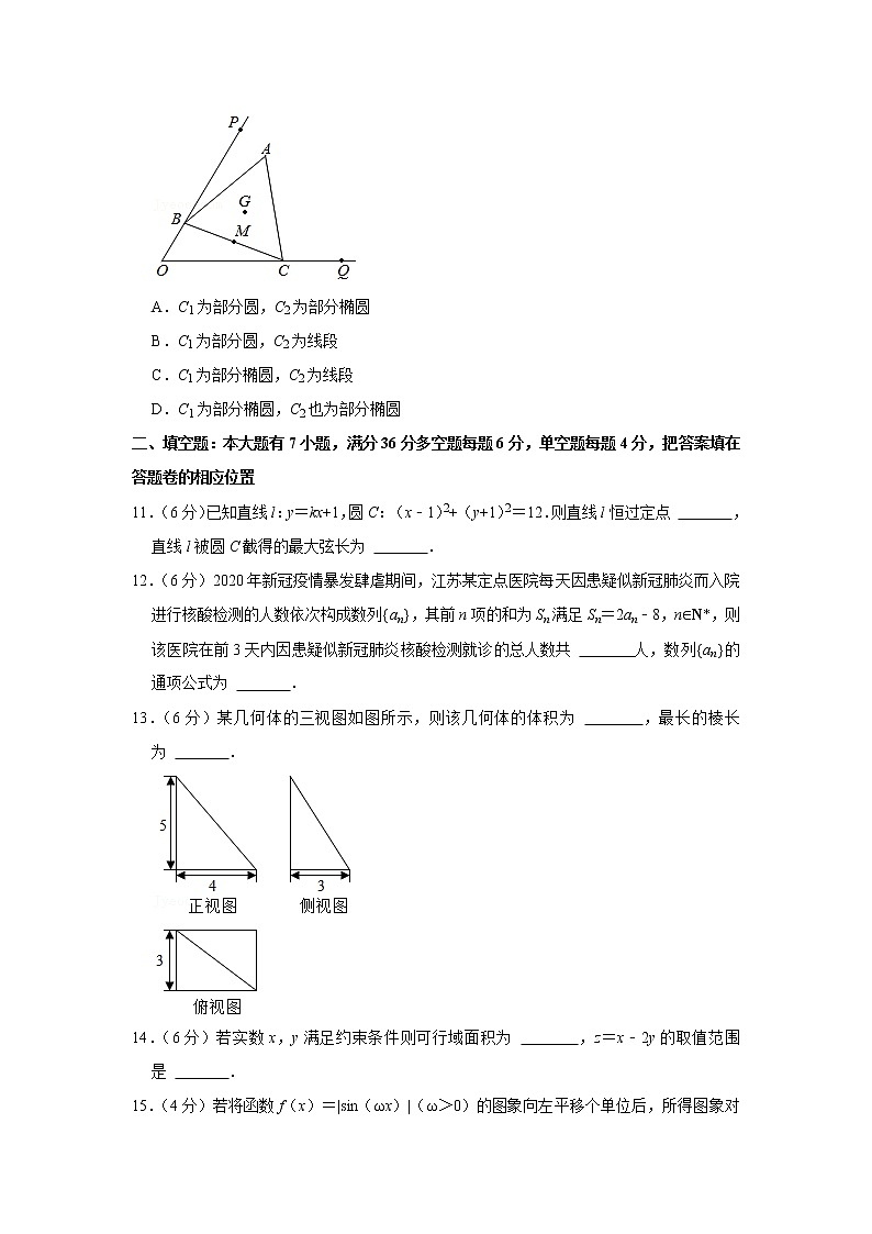2020-2021学年浙江省金华市十校高二（下）期末数学试卷03
