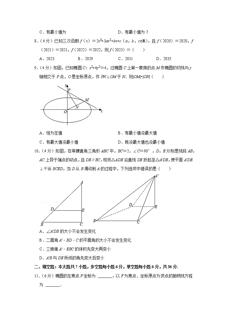 2020-2021学年浙江省温州市十校联合体高二（下）期末数学试卷第2页