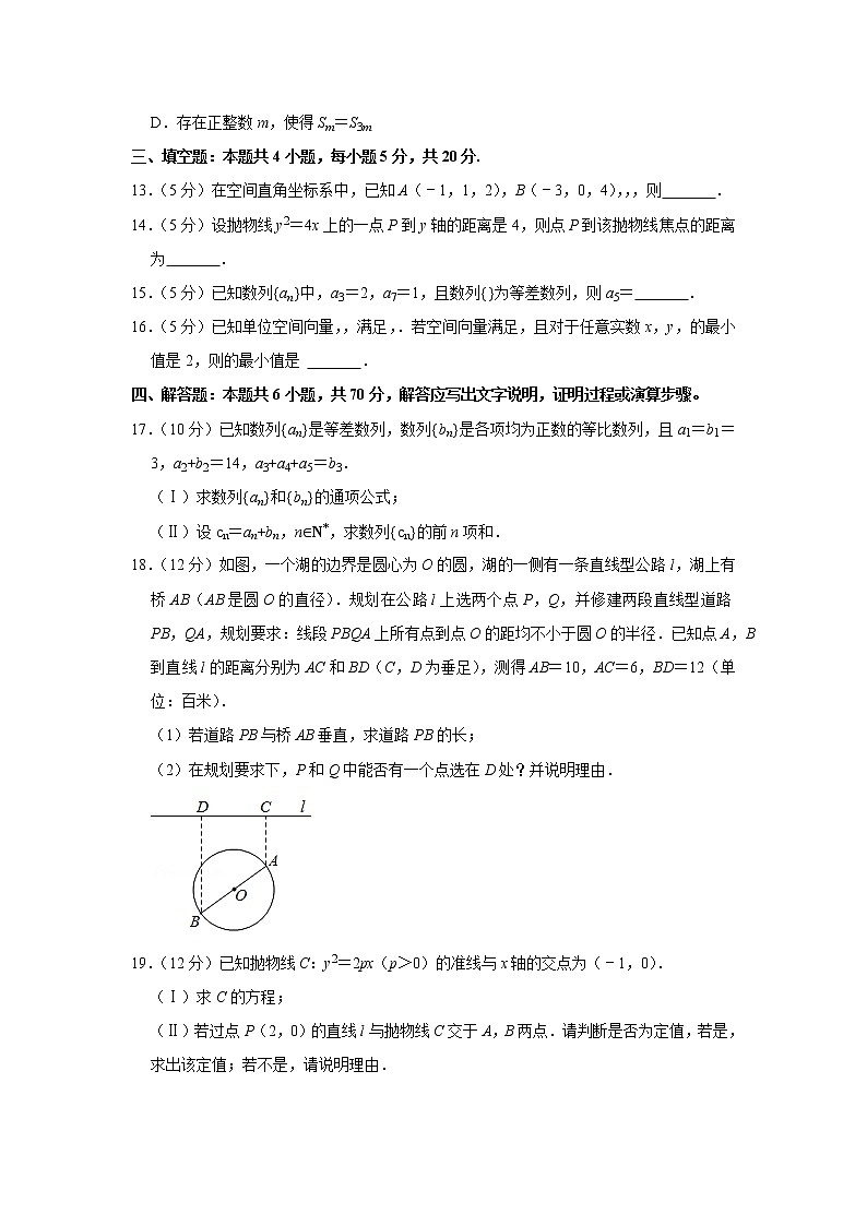 2021-2022学年浙江省湖州市高二（上）期末数学试卷03