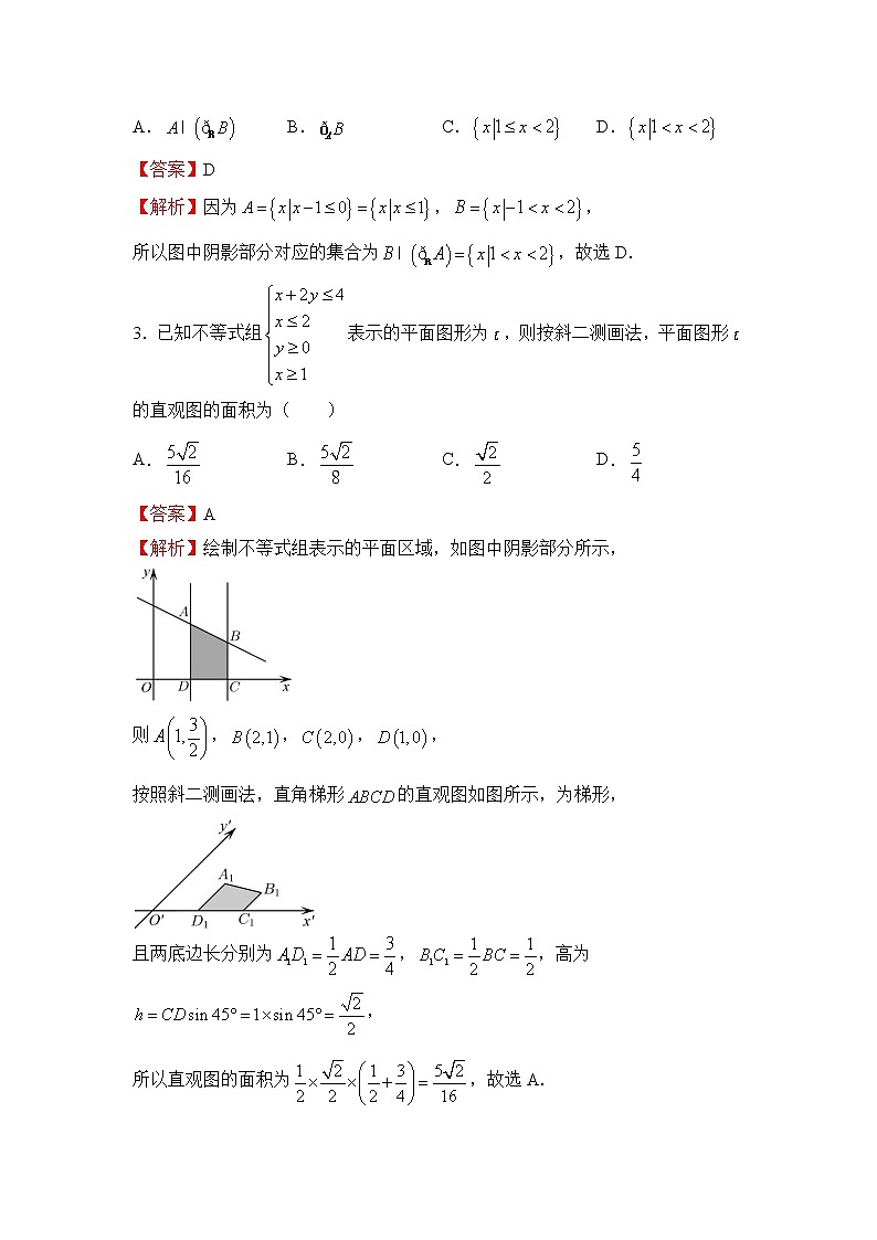 2022年全国统一招生考试第三次模拟考试（全国卷）—理科数学试题（含答案）02