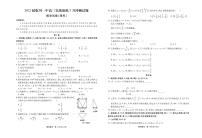 2022届江西省临川第一中学高三5月实战演练冲刺理科数学试题及答案