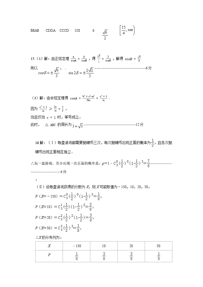 2022届江西省临川第一中学高三5月实战演练冲刺理科数学试题及答案01